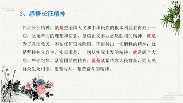 八年级语文上册第三单元名著导读 《红星照耀中国》课件