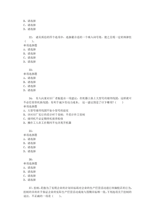 公务员招聘考试复习资料公务员判断推理通关试题每日练2020年10月27日3798