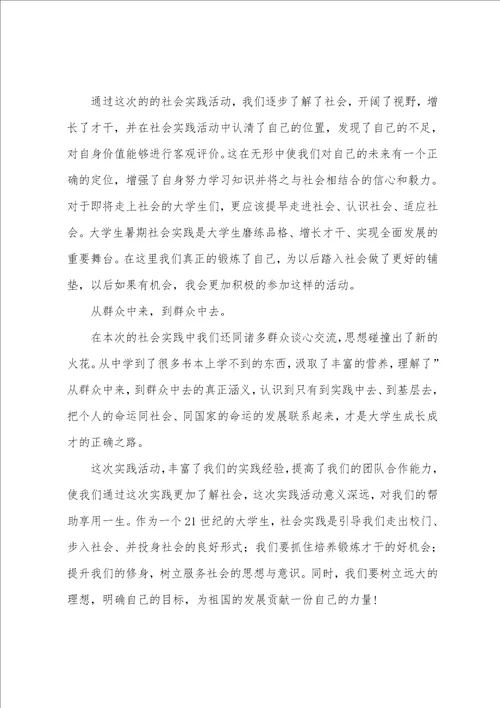 优秀个人实习心得体会