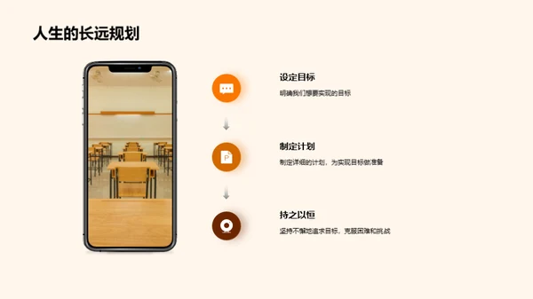 五年级我们的奋斗篇章
