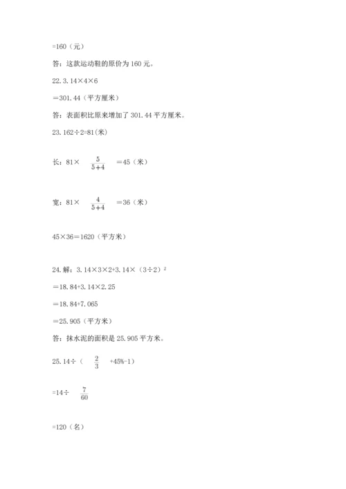 六年级小升初数学应用题50道及答案【基础+提升】.docx