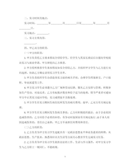 2023年贸易公司就业合同范本3篇.docx