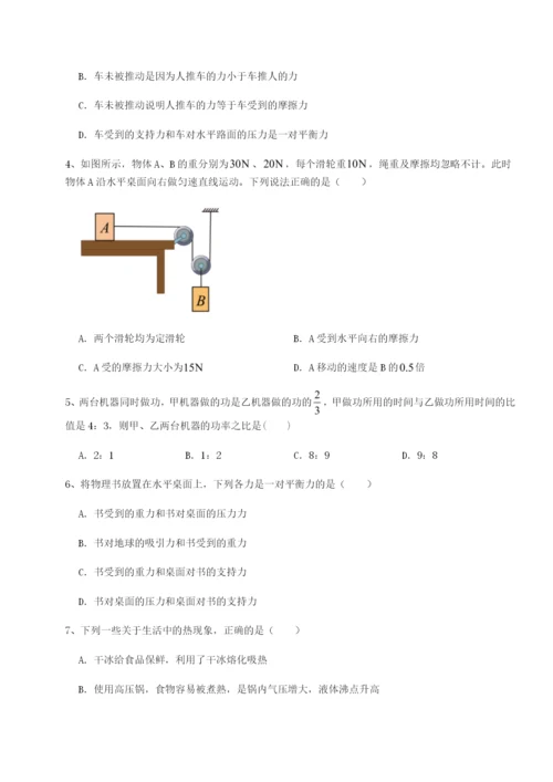 基础强化广东茂名市高州中学物理八年级下册期末考试专题练习B卷（附答案详解）.docx