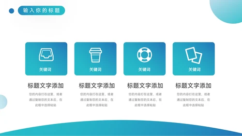 蓝色渐变质感员工职业规划PPT模板