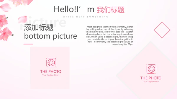 粉色唯美遇见最美教师感恩教师节动态PPT模板