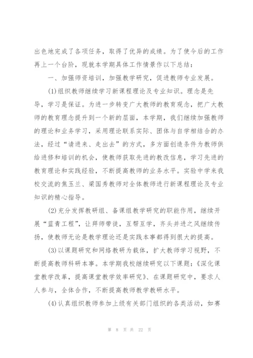 教师教育年度工作总结范文5篇.docx