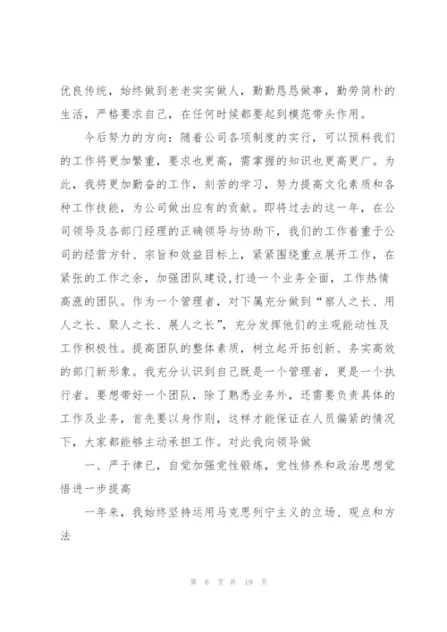 行政经理年终工作范本5篇.docx