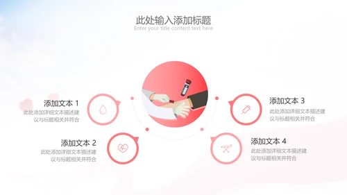512国际护士节最美白衣天使活动主题PPT