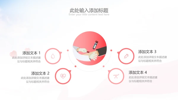 512国际护士节最美白衣天使活动主题PPT