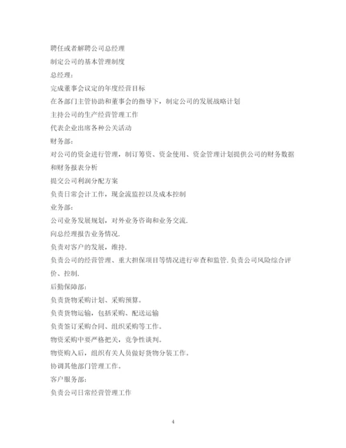 精编之做蔬菜配送公司计划方案.docx