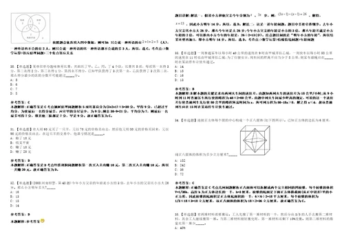 2023年辽宁沈阳化工大学招考聘用医务人员人事代理2人笔试参考题库答案解析