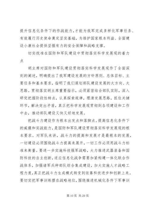 八一建军节党员思想汇报.docx