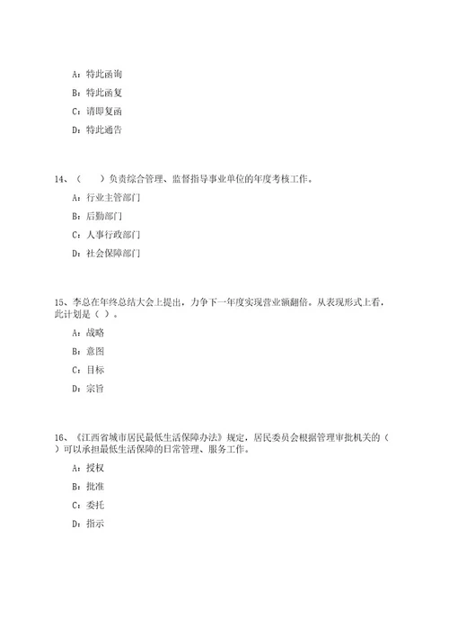 2023年04月江西赣南医学院第一附属医院硕士研究生招考聘用95人笔试历年难易错点考题荟萃附带答案详解0