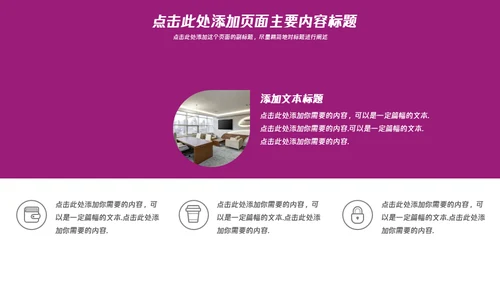 大气商务企业宣传通用PPT模板