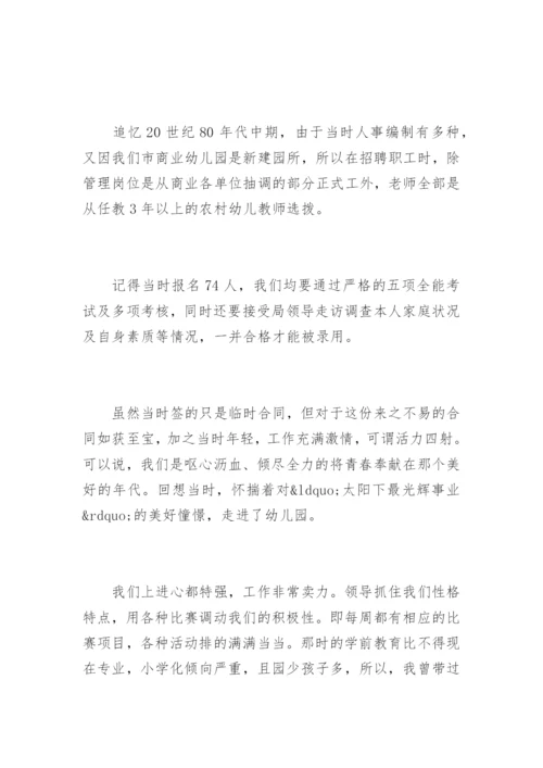 教师读书笔记摘抄及感悟.docx