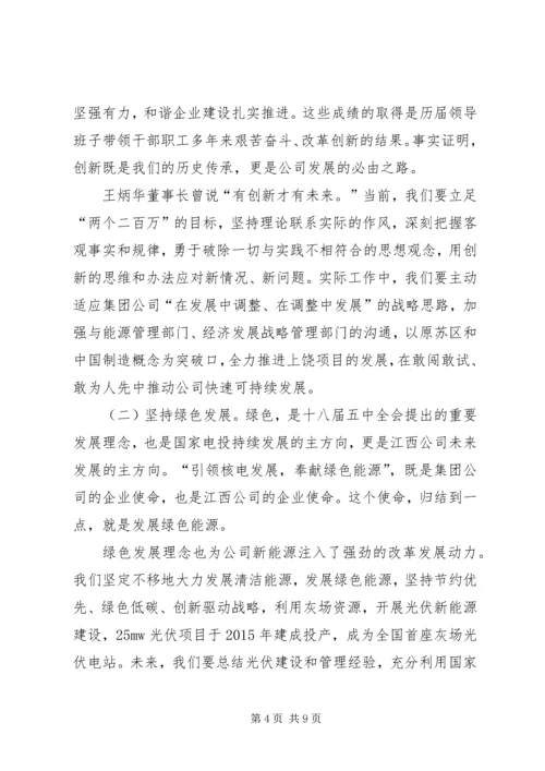 企业文化建设交流材料.docx