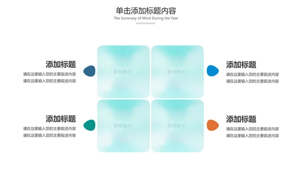 时尚炫彩青春正能量团委五四青年节共青团PPT模板
