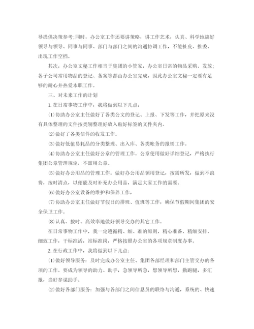 精编之个人新年工作计划范文通用.docx