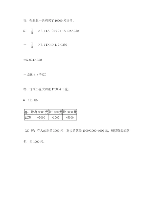 浙教版数学小升初模拟试卷及参考答案【新】.docx