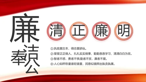 红色党建党支部工作总结动态PPT党课