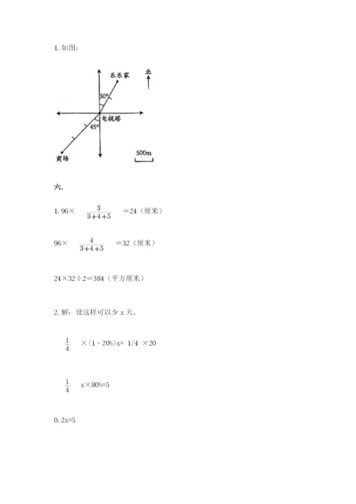 小学六年级数学毕业试题精品（a卷）.docx