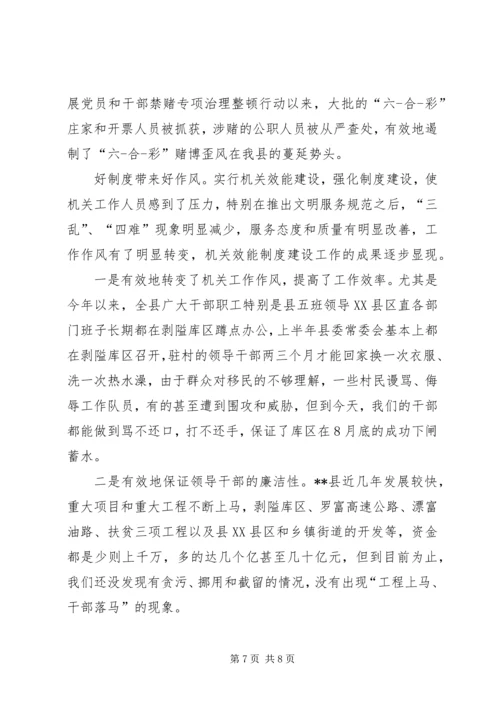 全国纪检监察会议交流材料 (2).docx