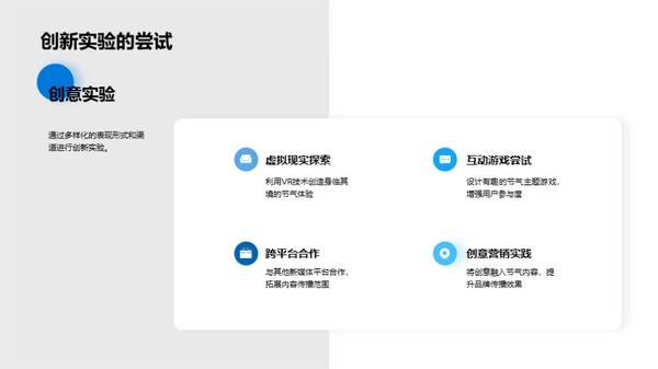 大雪节气与新媒体