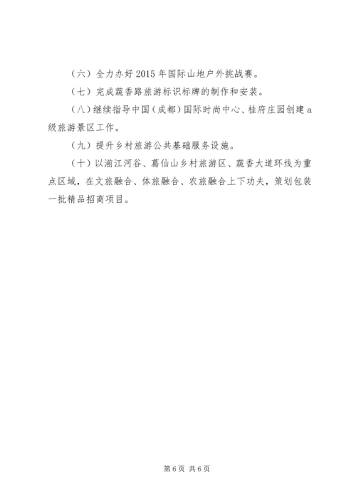 文体广电旅游局上半年工作总结及工作计划.docx