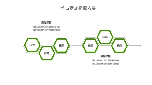 最美乡村旅游旅行新农村建设动态PPT模板