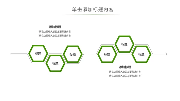 最美乡村旅游旅行新农村建设动态PPT模板