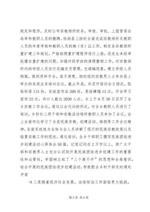 全流域水污染综合防治目标责任书完成情况 (3).docx