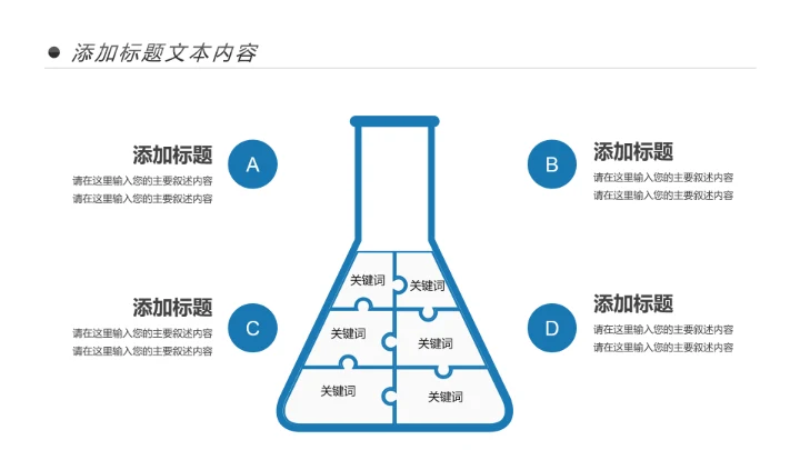 生物基因细胞DNA病毒疫苗医疗医学PPT模板