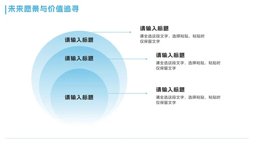 蓝色卡通小清新大学生自我介绍PPT模板