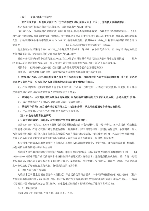 直推式填充器研究资料.docx