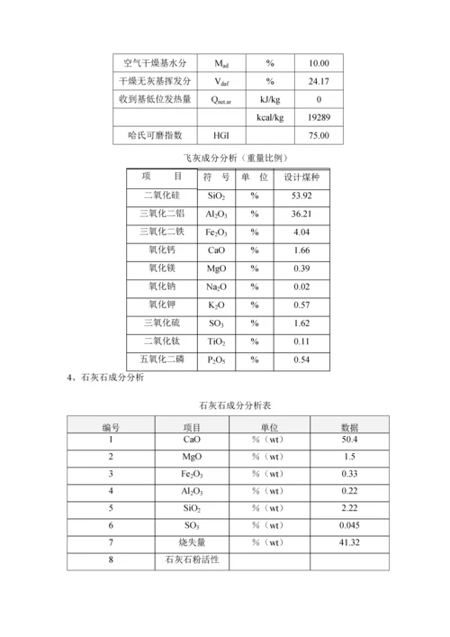 大气污染控制关键工程优质课程设计.docx