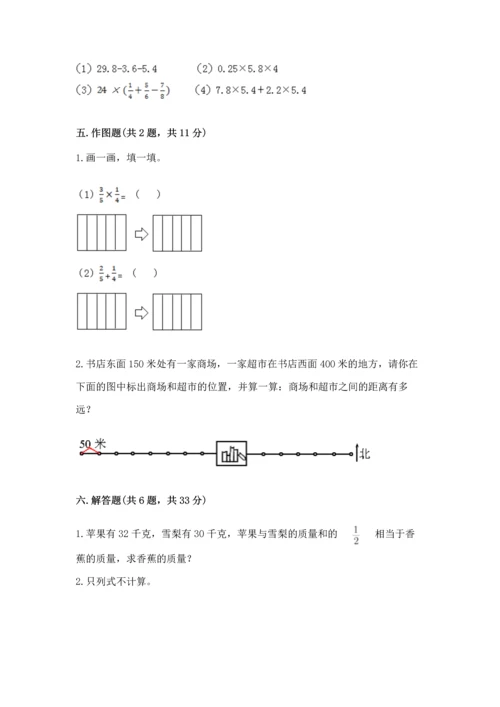 人教版六年级上册数学期中测试卷附答案下载.docx