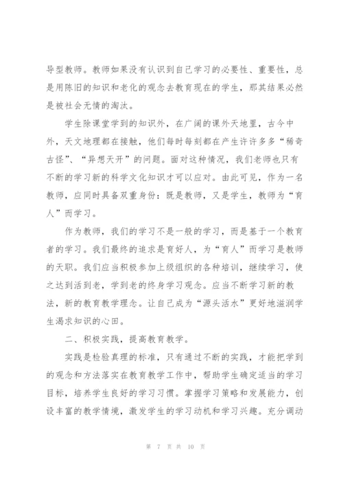 教师培训年终工作总结范文.docx