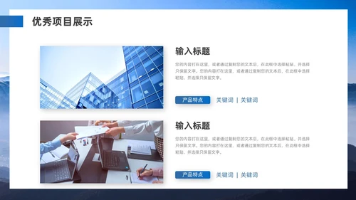 蓝色实拍风月度工作总结PPT模板