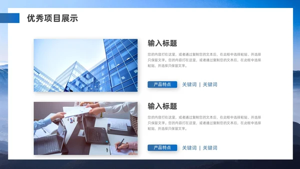 蓝色实拍风月度工作总结PPT模板