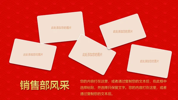 2020新春贺岁企业年会总结表彰PPT模板