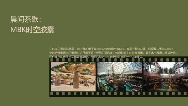 棕色复古胶片风泰国旅游攻略PPT模板