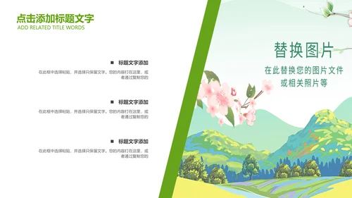 最美乡村乡村旅游美丽乡村新农村建设PPT