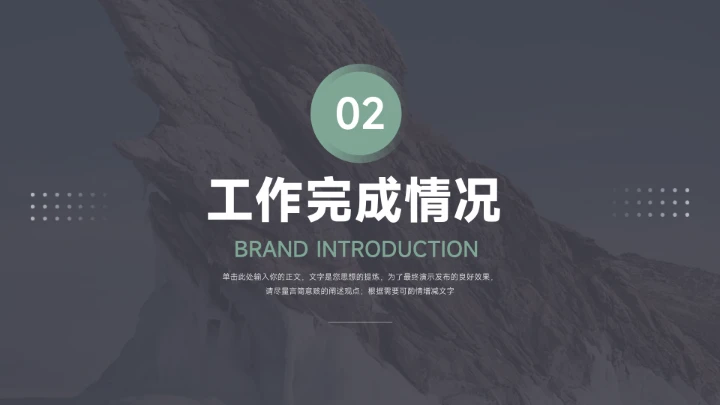 绿色暗色极简主义大气季度工作计划PPT模板