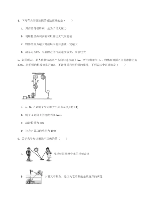 小卷练透重庆市实验中学物理八年级下册期末考试综合测试试卷（含答案详解版）.docx