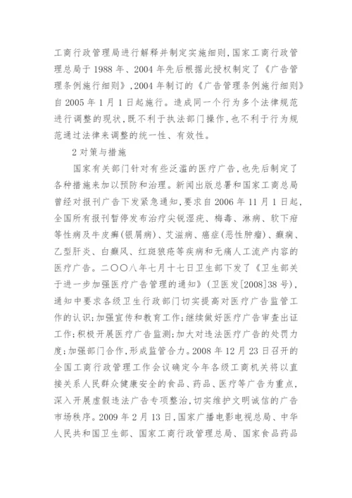 2017关于医疗方面的毛概论文1500字.docx