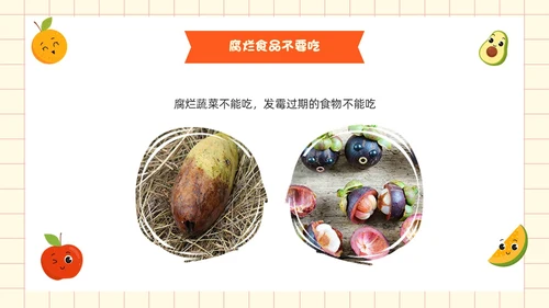 黄色卡通风吃健康的食物PPT模板健康饮食讲座