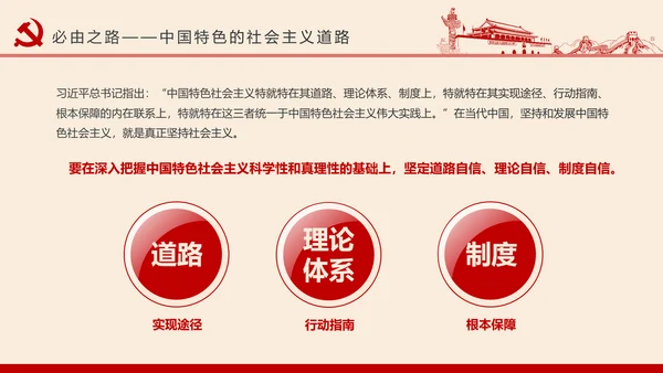 党员干部应知应会党建党务基本知识PPT