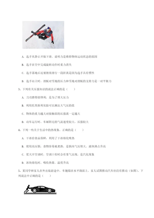 小卷练透重庆市江津田家炳中学物理八年级下册期末考试必考点解析练习题（含答案解析）.docx
