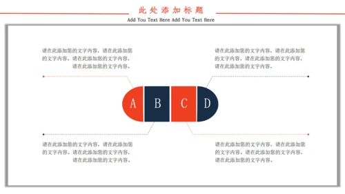商务风企业招聘通用PPT模板
