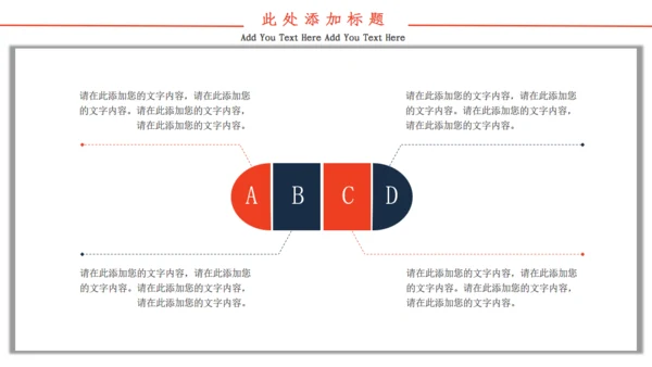 商务风企业招聘通用PPT模板